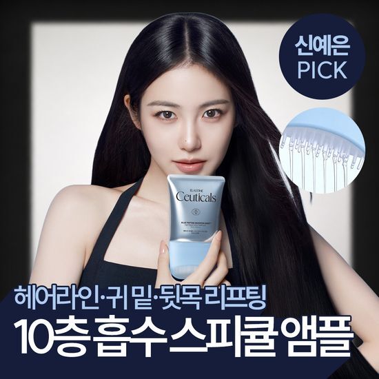 엘라스틴 엘라스틴 수티컬즈 블루펩타이드 나이트 리페어 스피큘 두피앰플 100ml
