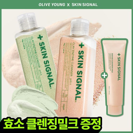 스킨시그널 스킨시그널 클레이 효소클렌저 70g 기획 (+클렌징밀크 50ml) (핑크/그린)