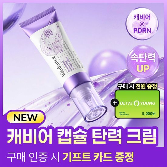 바이오던스 리쥬비네이팅 캐비어 PDRN 캡슐 크림 50ml 가격 추이 바이오던스 바이오던스 리쥬비네이팅 캐비어 PDRN 캡슐 크림 50ml - 최저가 27,000원