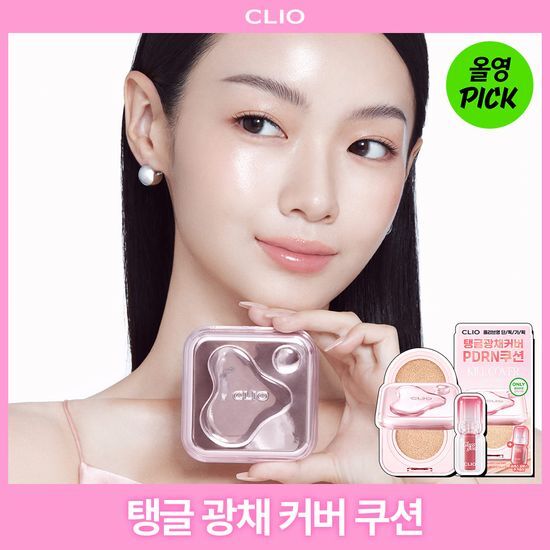 클리오 클리오 킬 커버 글래스 쿠션 단품/기획 (+글래스 글로스 증정)