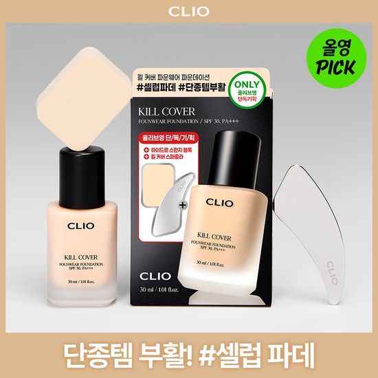 클리오 클리오 킬 커버 파운웨어 파운데이션 단품/기획 (스파츌라+스펀지 증정)