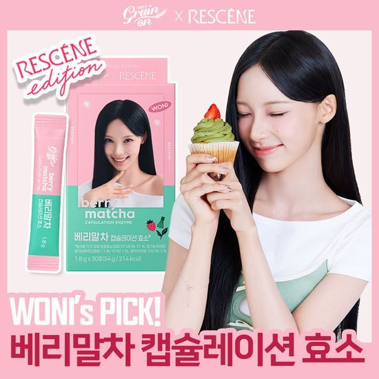그레인온 그레인온 베리말차 캡슐레이션 효소 30포 (1개월분)