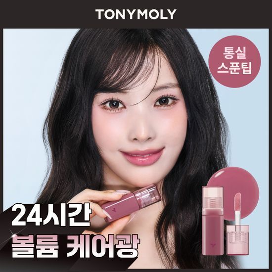 토니모리 토니모리 컬러 케어링 립 오일 3SKU