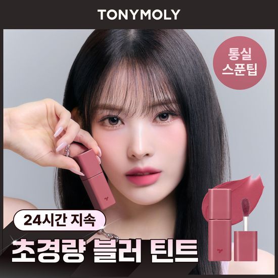 토니모리 토니모리 벨벳 블러링 립 틴트 4g 3SKU