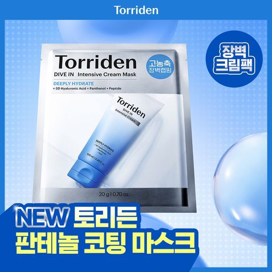 토리든 토리든 다이브인 저분자 히알루론산 인텐시브 크림 랩핑 마스크 1매