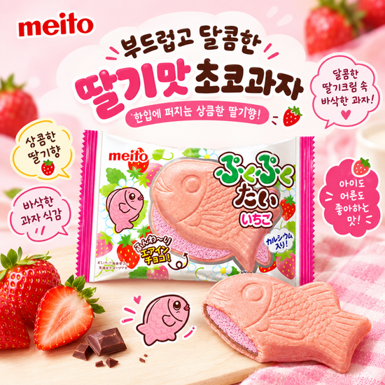 메이토 메이토 붕어빵 모양 초콜릿 딸기맛 16.5g