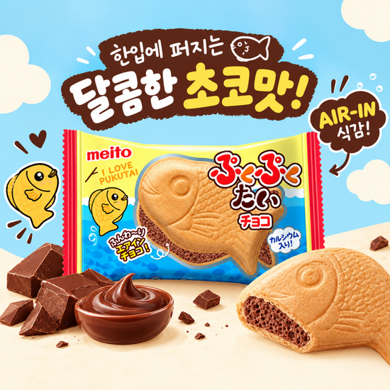 메이토 메이토 붕어빵 모양 초콜릿 초코맛 16.5g