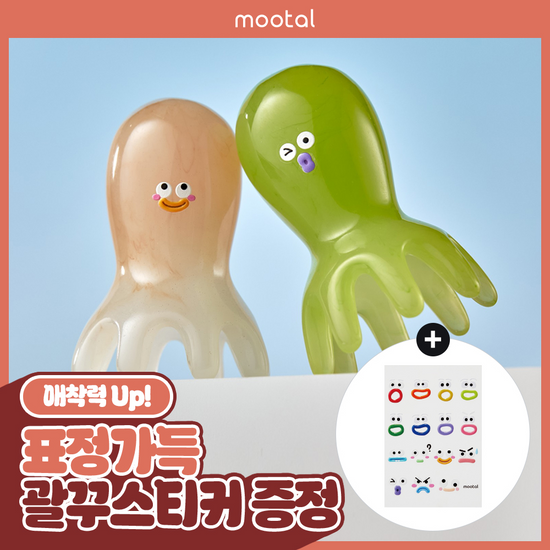 무탈 무탈 두피 애착 괄사+괄꾸 스티커 기획