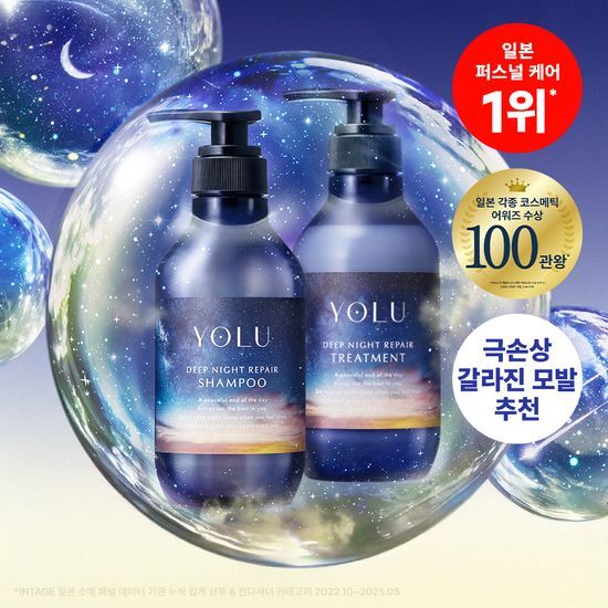 요루 요루 딥 나이트 리페어 샴푸/트리트먼트 400ml