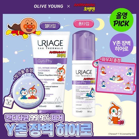 유리아쥬 유리아쥬 진피 마일드 젤 200ml/폼 150ml기획(+짤랑이 딸랑이 빗거울/투명파우치)