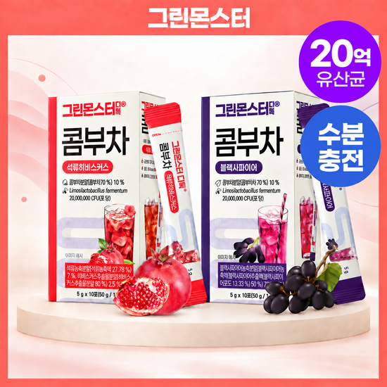 그린몬스터 그린몬스터 디톡 콤부차 10T 2종 택1(석류히비스커스 / 블랙사파이어)