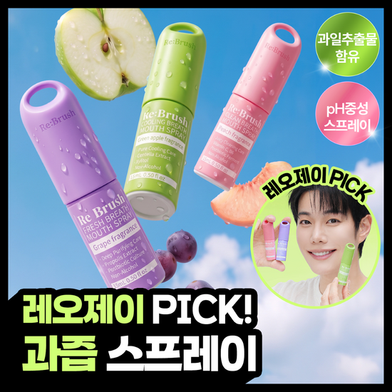 리브러쉬 리브러쉬 과즙 스프레이 6종