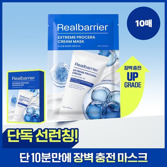 리얼베리어 리얼베리어 익스트림 프로세라 크림 마스크 10매