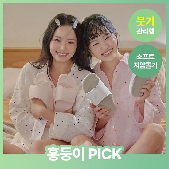 밸롭 밸롭 칼로링 소프트 지압슬리퍼 3종 택 1(블랙/ 크림/ 핑크)