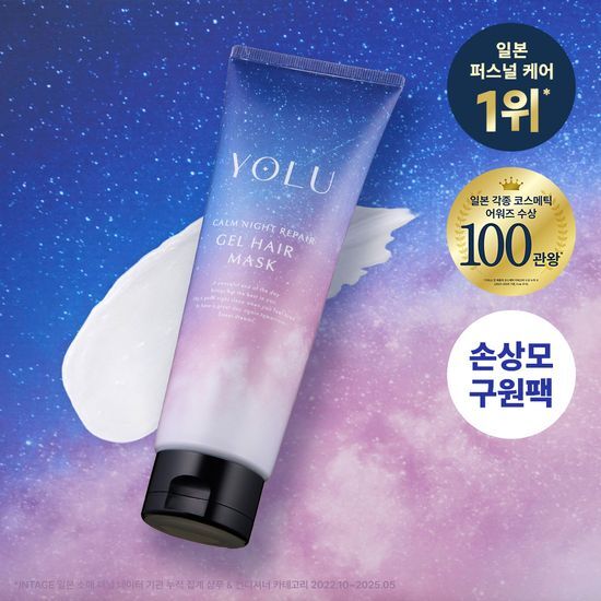 요루 요루 캄 나이트 리페어 젤 헤어 마스크 145g