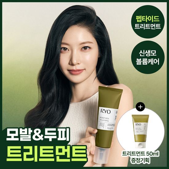 려 려 루트젠 볼류마이징 탈모증상전문케어 트리트먼트 180g 기획 (+50ml) - 최저가 8,900원