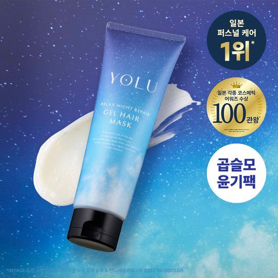 요루 요루 릴렉스 나이트 리페어 젤 헤어 마스크 145g