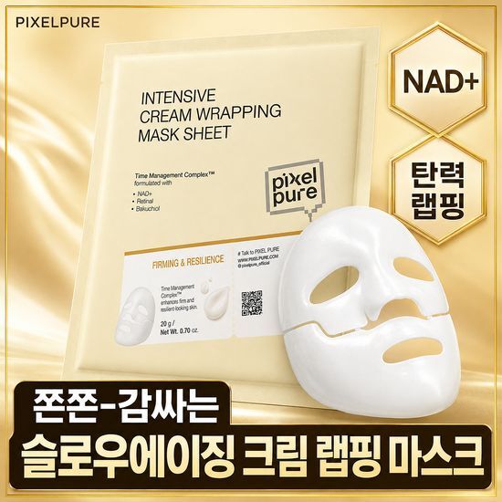 픽셀퓨어 픽셀퓨어 슬로우 에이징 크림 랩핑 마스크 1매(온)