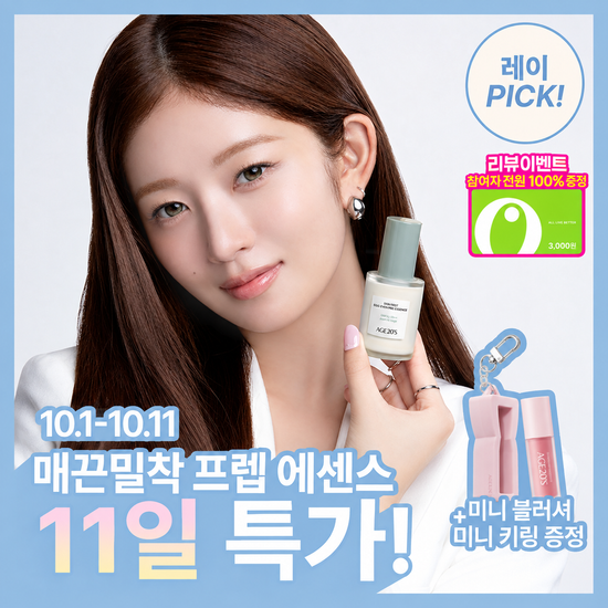 에이지투웨니스 AGE20S 스킨 퍼스트 에그 이븐 프렙 에센스 30ml