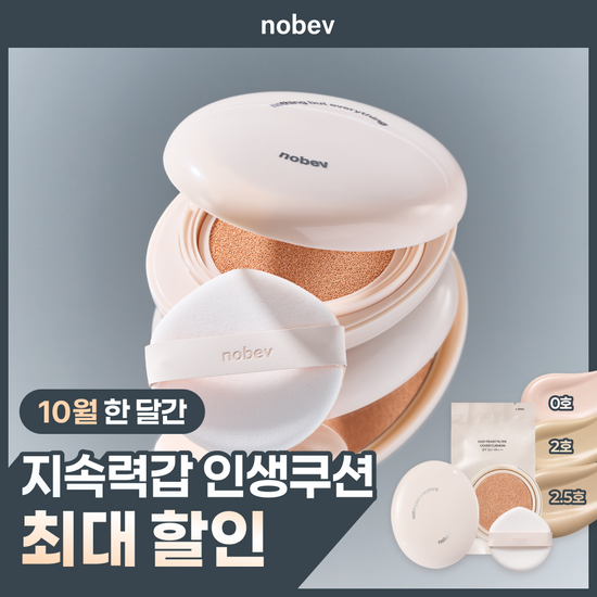 노베브 노베브 이지피지 필터 커버 쿠션 리필 기획세트 15g 3COLOR