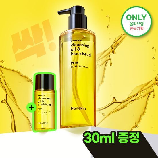 한스킨 클렌징오일&블랙헤드 PHA 300ml 기획 (+30ml) 가격 추이 한스킨 한스킨 클렌징오일&블랙헤드 PHA 300ml 기획 (+30ml) - 최저가 13,920원