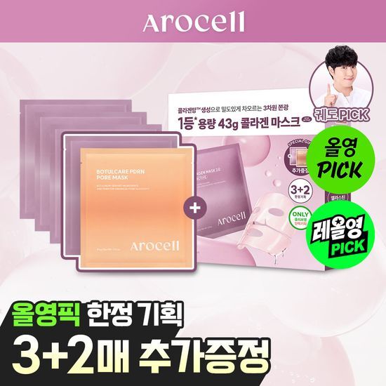 아로셀 슈퍼 콜라겐 마스크 2.0 ECM Active 3+2매 기획 가격 추이 아로셀 아로셀 슈퍼 콜라겐 마스크 2.0 ECM Active 3+2매 기획 - 최저가 20,400원