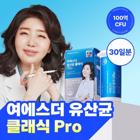 에스더포뮬러 에스더포뮬러 여에스더 유산균 클래식 PRO (30일분)