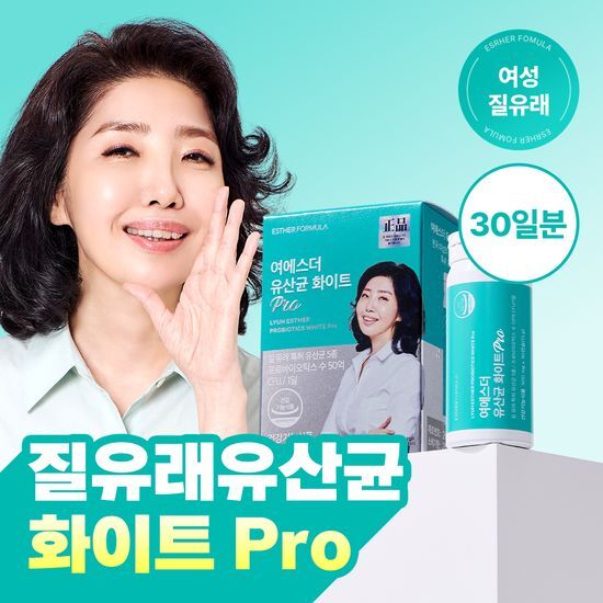 에스더포뮬러 에스더포뮬러 여에스더 유산균 화이트 PRO (30일분)