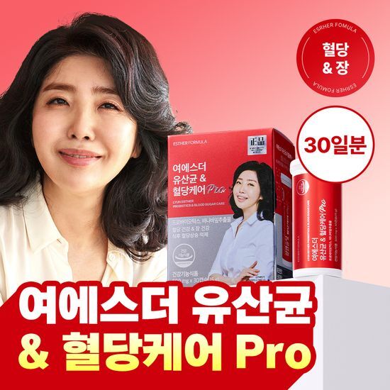 에스더포뮬러 에스더포물러 여에스더 유산균 & 혈당케어 PRO (30일분)