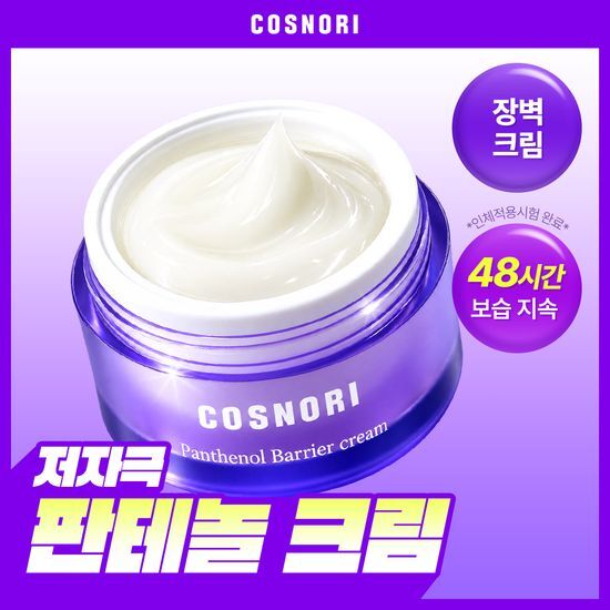 코스노리 코스노리 판테놀 베리어 크림 50ml - 최저가 24,000원
