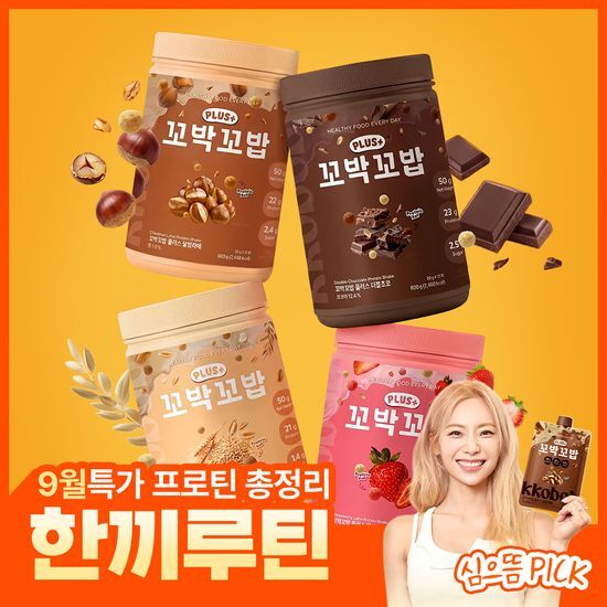 비브리브 비브리브 꼬박꼬밥 플러스 대용량 600g 택1