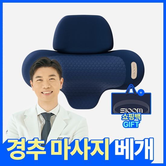 슬룸 슬룸 목 마사지 베개 V2