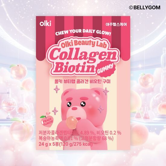 올키 올키 뷰티랩 콜라겐 구미 24g x 5봉 (5일분)