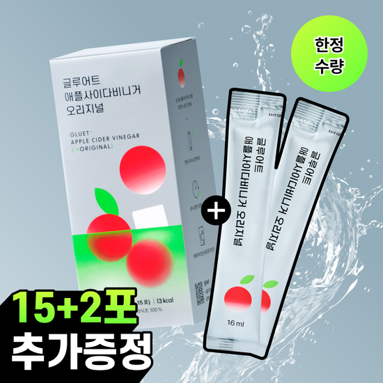 글루어트 글루어트 애플사이다비니거 15+2T (오리지널/파인애플/타트체리)