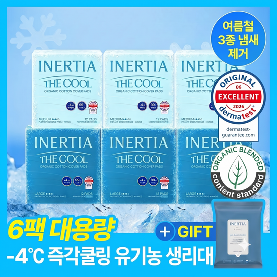 이너시아 이너시아 더 쿨 유기농 생리대 72P 번들팩 (중형/대형)