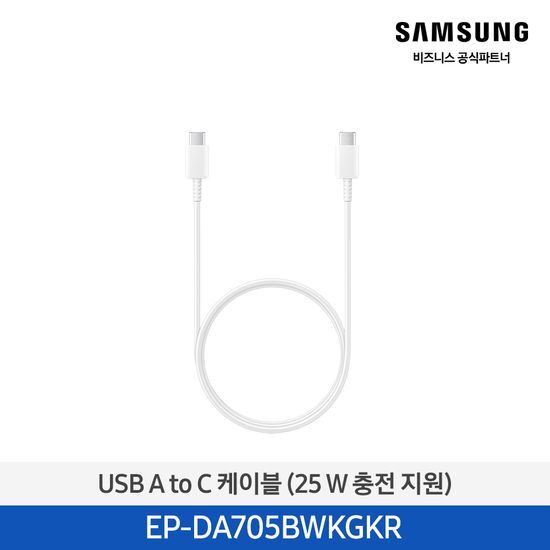 삼성 삼성전자 USB C to C 케이블 (3A, 1.0m) / EP-DA705BWKGKR