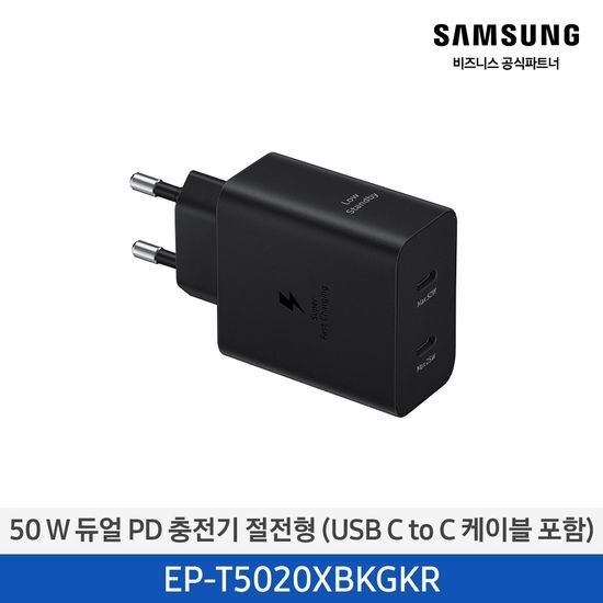 삼성전자 50W 듀얼 PD 충전기 (USB C to C 케이블 포함) / EP-T5020XBKGKR 가격 추이 삼성 삼성전자 50W 듀얼 PD 충전기 (USB C to C 케이블 포함) / EP-T5020XBKGKR - 최저가 48,000원