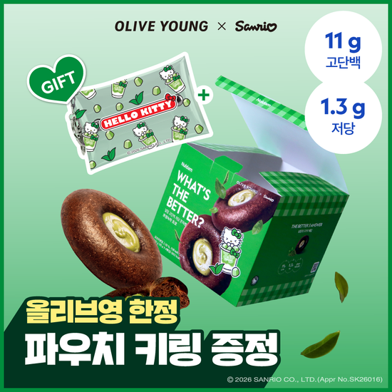 널담 널담 고단백 저당 쫀득빵 보성녹차 초코 85g 4개 산리오 에디션 (+헬로키티 투명 파우치)