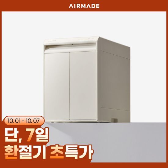 에어메이드 에어메이드 듀얼 히팅 4.5L 대용량 음식물 처리기 더 브릭스 AFC-451