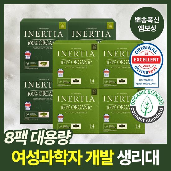 이너시아 이너시아 더 퍼펙션 생리대 번들 8팩 택 1 (중형 8팩/ 대형 8팩/ 중형4팩+대형 4팩)