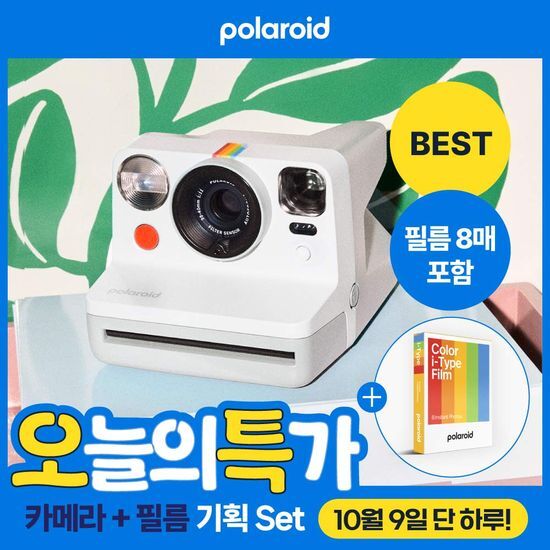 폴라로이드 올리브영 나우 3세대 + i-Type 컬러필름 8매 기획세트 가격 추이 폴라로이드 폴라로이드 올리브영 나우 3세대 + i-Type 컬러필름 8매 기획세트 - 최저가 183,680원