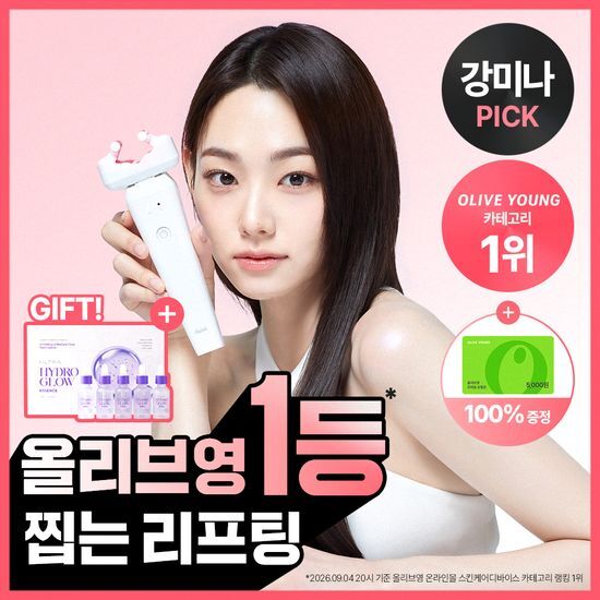 알록 알록 울트라올라