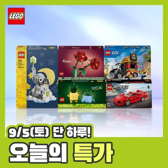 레고 스페셜/보태니컬/스피드챔피언 32종 택 1 가격 추이 레고 레고 스페셜/보태니컬/스피드챔피언 32종 택 1 - 최저가 27,030원