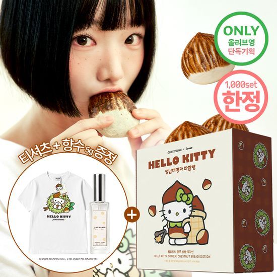 정남미명과 공주 밤빵 4ea 75g 산리오 에디션 (+헬로키티 밤티셔츠) 가격 추이 정남미명과 정남미명과 공주 밤빵 4ea 75g 산리오 에디션 (+헬로키티 밤티셔츠) - 최저가 23,970원