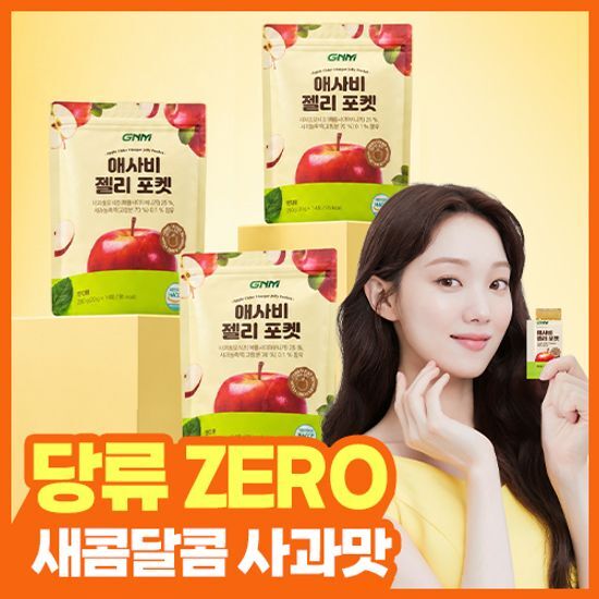 GNM자연의품격 GNM 애사비 애플 사이다 비니거 사과 식초 젤리 포켓 14포 X 3봉/ 사과주스 구미