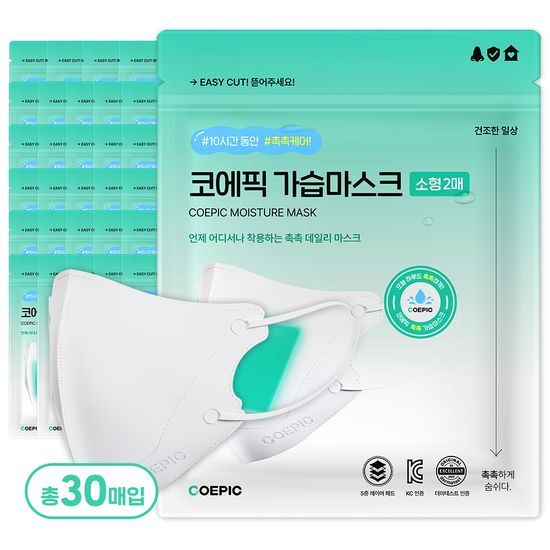 코에픽 코에픽 촉촉 가습 비행기 기내용 마스크 수분 수면 환절기 비염 편도선(소형 30매입)