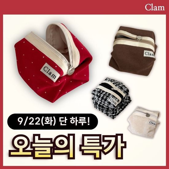 클램 클램 파우치&펜슬케이스 모음(레더/트위드/라운드)
