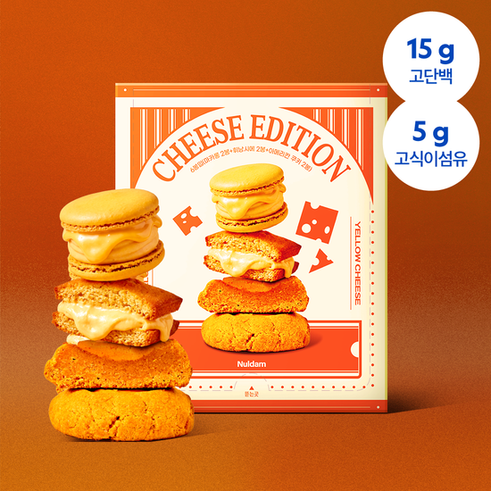 널담 널담 황치즈 패키지 (마카롱 2개, 휘낭시에 2개, 아메리칸 쿠키 2개) 1BOX