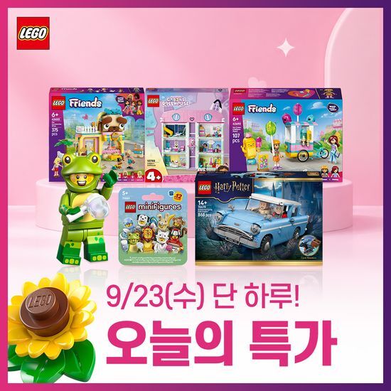 레고 레고 미니피겨&프렌즈&해리포터 외 14종 모음 (택1)