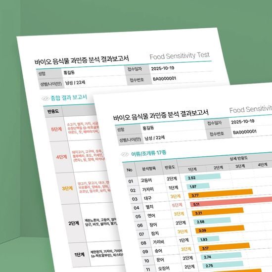 바이오컴 바이오컴 분석 키트 2종 택 1 (음식물 과민증 분석/종합 대사기능 분석)